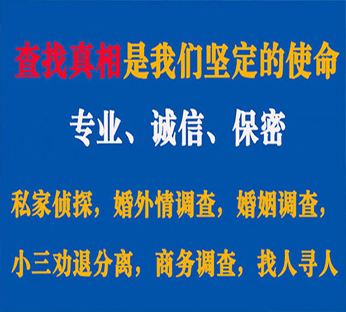 关于晋江飞狼调查事务所